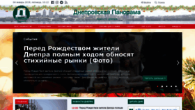 What Dnpr.com.ua website looked like in 2019 (5 years ago)
