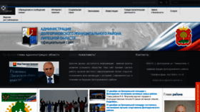 What Dolgorukovo.org website looked like in 2019 (7 years ago)