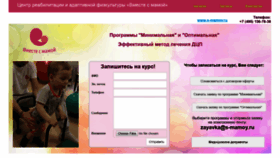 What Dtsp.s-mamoy.ru website looked like in 2019 (5 years ago)