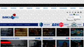 What Don24.ru website looked like in 2019 (5 years ago)
