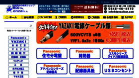 What Denzaikun.com website looked like in 2019 (5 years ago)