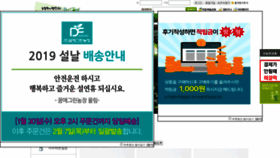 What Damyangfarm.com website looked like in 2019 (5 years ago)