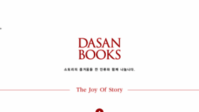 What Dasanbooks.com website looked like in 2019 (5 years ago)