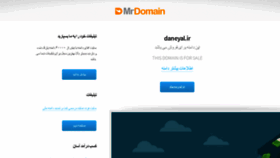 What Daneyal.ir website looked like in 2019 (5 years ago)