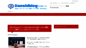 What Danshiblog.com website looked like in 2019 (5 years ago)