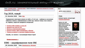 What Dxdt.ru website looked like in 2019 (5 years ago)