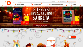 What Dixy.ru website looked like in 2019 (5 years ago)