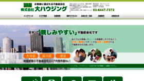 What Daihousing.co.jp website looked like in 2019 (5 years ago)