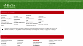What Docbaza.ru website looked like in 2019 (5 years ago)