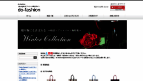 What Do-fashion.jp website looked like in 2019 (5 years ago)