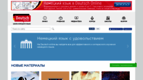 What De-online.ru website looked like in 2019 (5 years ago)