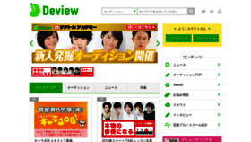 What Deview.co.jp website looked like in 2019 (5 years ago)