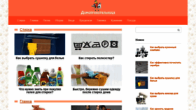 What Domopravitelnitsa.com website looked like in 2019 (5 years ago)