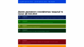 What Dk16.dovidnyk.info website looked like in 2019 (5 years ago)
