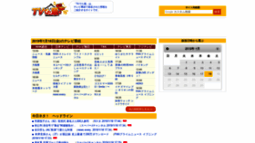 What Datazoo.jp website looked like in 2019 (5 years ago)
