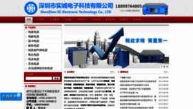 What Dianduzhengliuqi.com website looked like in 2019 (5 years ago)