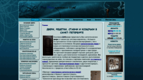 What Dverideka.ru website looked like in 2019 (5 years ago)