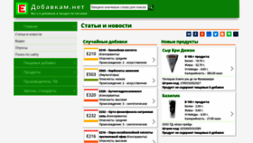 What Dobavkam.net website looked like in 2019 (5 years ago)