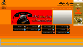 What Dpdsms.ir website looked like in 2019 (5 years ago)