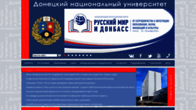 What Donnu.ru website looked like in 2019 (5 years ago)