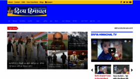 What Divyahimachal.com website looked like in 2019 (5 years ago)