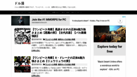 What D-manga.net website looked like in 2019 (5 years ago)