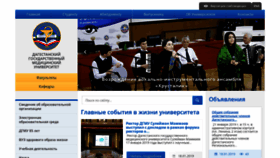 What Dgmu.ru website looked like in 2019 (5 years ago)