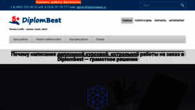 What Diplombest.ru website looked like in 2019 (5 years ago)