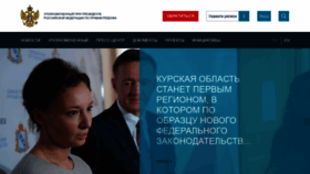 What Deti.gov.ru website looked like in 2019 (5 years ago)