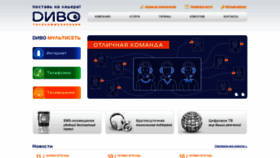 What Divo.ru website looked like in 2019 (5 years ago)