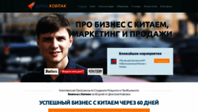 What Dimakovpak.com website looked like in 2019 (5 years ago)