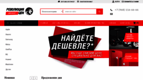 What Diskont-chel.ru website looked like in 2019 (5 years ago)