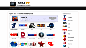 What Dozatv.org website looked like in 2019 (5 years ago)