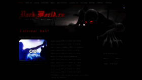 What Dark-world.ru website looked like in 2019 (5 years ago)