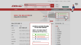 What Dbpia.co.kr website looked like in 2019 (5 years ago)
