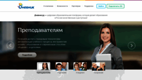 What Dnevnik.ru website looked like in 2019 (5 years ago)