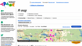 What Dragee.ru website looked like in 2019 (5 years ago)