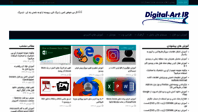 What Digital-art.ir website looked like in 2019 (5 years ago)