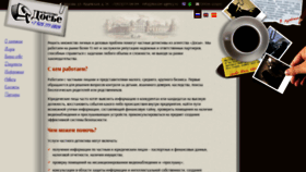 What Dossier-agency.ru website looked like in 2019 (5 years ago)