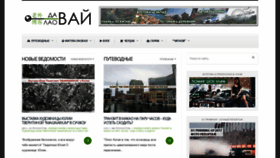 What Davailaowai.ru website looked like in 2019 (6 years ago)