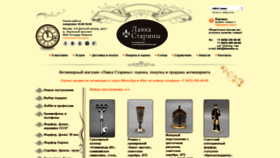 What Dvaveka.ru website looked like in 2019 (5 years ago)