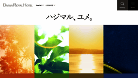 What Daiwaresort.jp website looked like in 2019 (5 years ago)