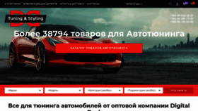 What Dd-tuning.md website looked like in 2019 (5 years ago)