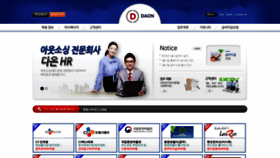 What Daonhr.com website looked like in 2019 (5 years ago)