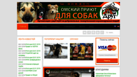 What Dog-omsk.ru website looked like in 2019 (5 years ago)