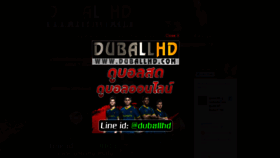 What Duballhd.com website looked like in 2019 (5 years ago)