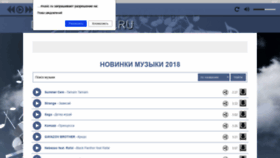 What Dominomusic.ru website looked like in 2019 (5 years ago)