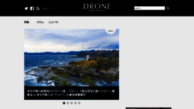 What Drone.jp website looked like in 2019 (5 years ago)
