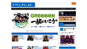 What Dwango.jp website looked like in 2019 (5 years ago)