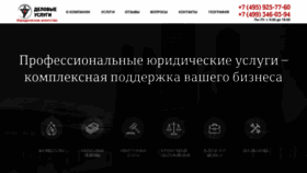 What Delovus.ru website looked like in 2019 (5 years ago)